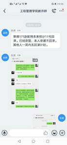 说明: C:\Users\Administrator\AppData\Roaming\DingTalk\253678754_v2\ImageFiles\21\lADPDgQ9rvhpazXNBP_NAlY_598_1279.jpg