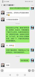 说明: C:\Users\Administrator\AppData\Roaming\DingTalk\253678754_v2\ImageFiles\b2\lADPDgQ9rvhpa0DNBP7NAk4_590_1278.jpg