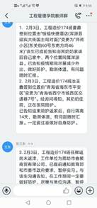 说明: C:\Users\Administrator\AppData\Roaming\DingTalk\253678754_v2\ImageFiles\63\lADPDgQ9rvhpazPNBP_NAlY_598_1279.jpg