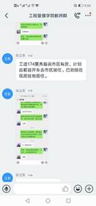 说明: C:\Users\Administrator\AppData\Roaming\DingTalk\253678754_v2\ImageFiles\d4\lADPDgQ9rvhpazbNBP_NAlY_598_1279.jpg