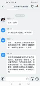 说明: C:\Users\Administrator\AppData\Roaming\DingTalk\253678754_v2\ImageFiles\d6\lADPDgQ9rvhpa0TNBP_NAlY_598_1279.jpg