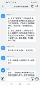 说明: C:\Users\Administrator\AppData\Roaming\DingTalk\253678754_v2\ImageFiles\06\lADPDgQ9rvhpazHNBP_NAlY_598_1279.jpg